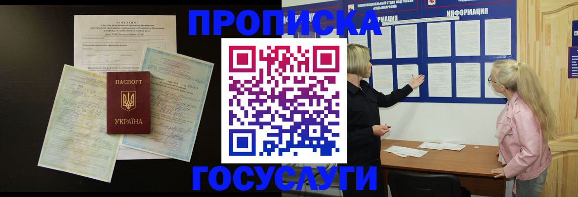 временная регистрация адрес в Суровикино