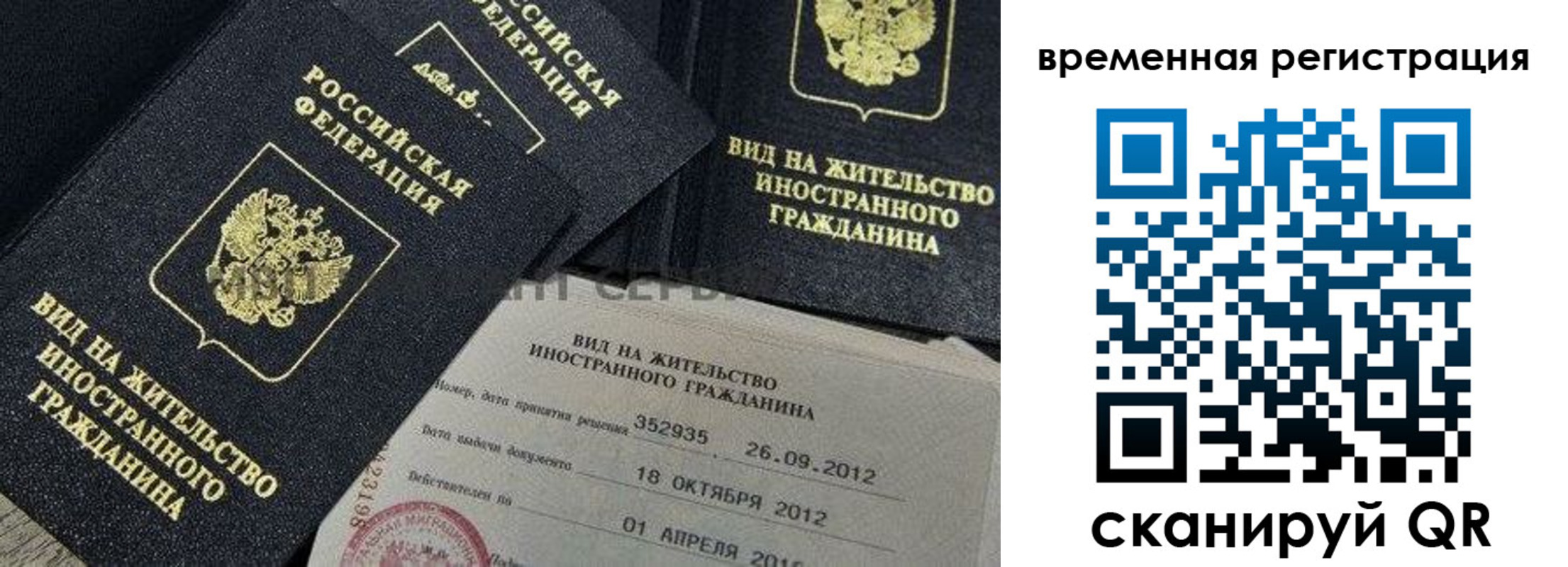 прописка законно в Суровикино