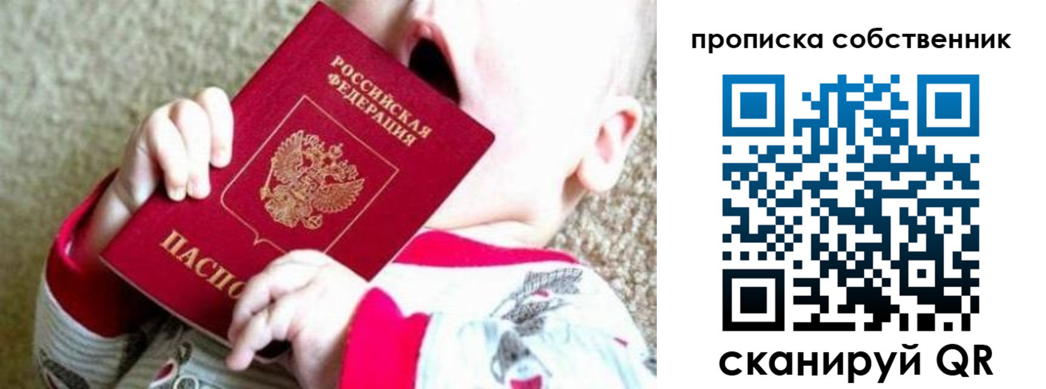 прописка для школы в Суровикино