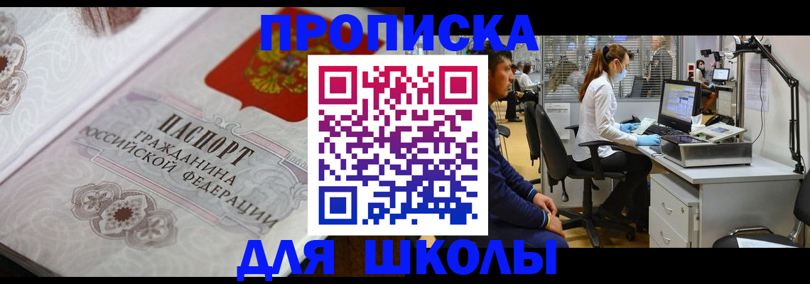 временная регистрация адрес в Суровикино