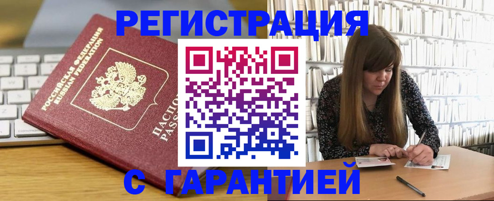 прописка в квартире в Суровикино
