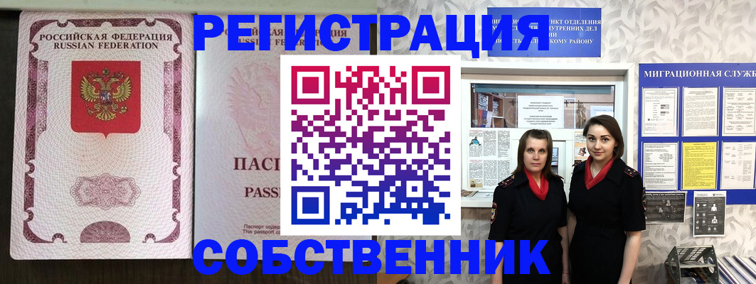 временная регистрация адрес в Суровикино