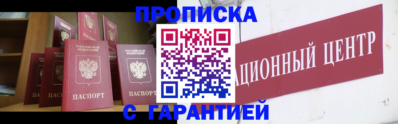 временная регистрация недорого в Суровикино
