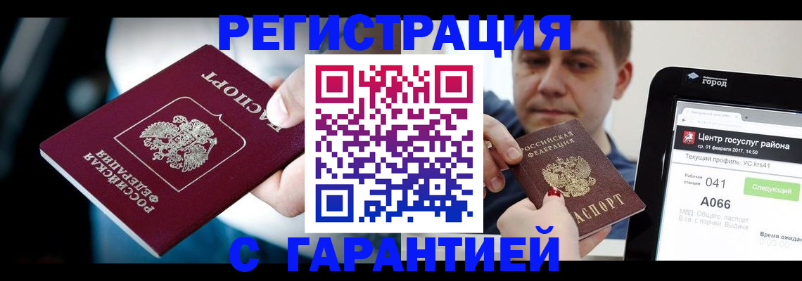 регистрация в Суровикино