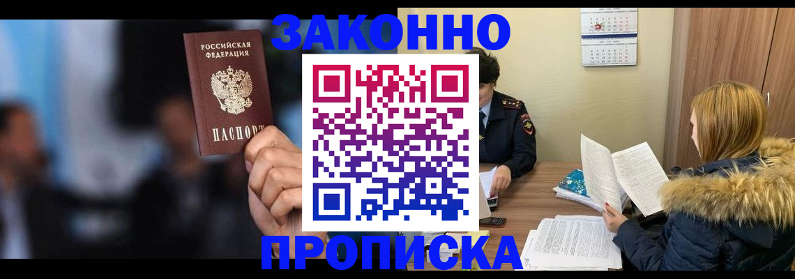 временная регистрация надежно в Суровикино