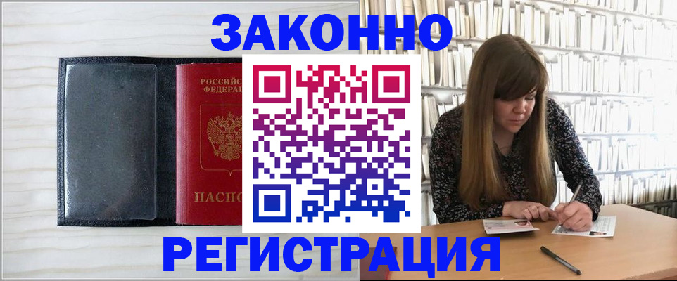 прописка в квартире в Суровикино