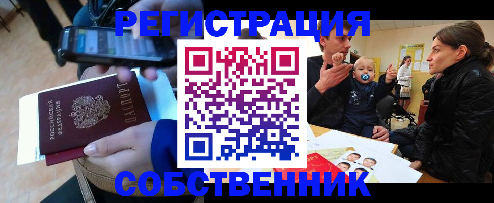 прописка паспорт в Суровикино