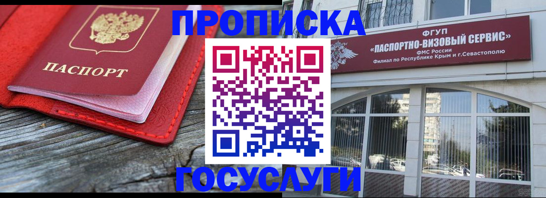 прописка иностранных граждан в Суровикино