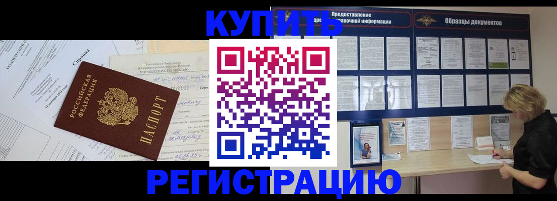 прописка для школы в Суровикино