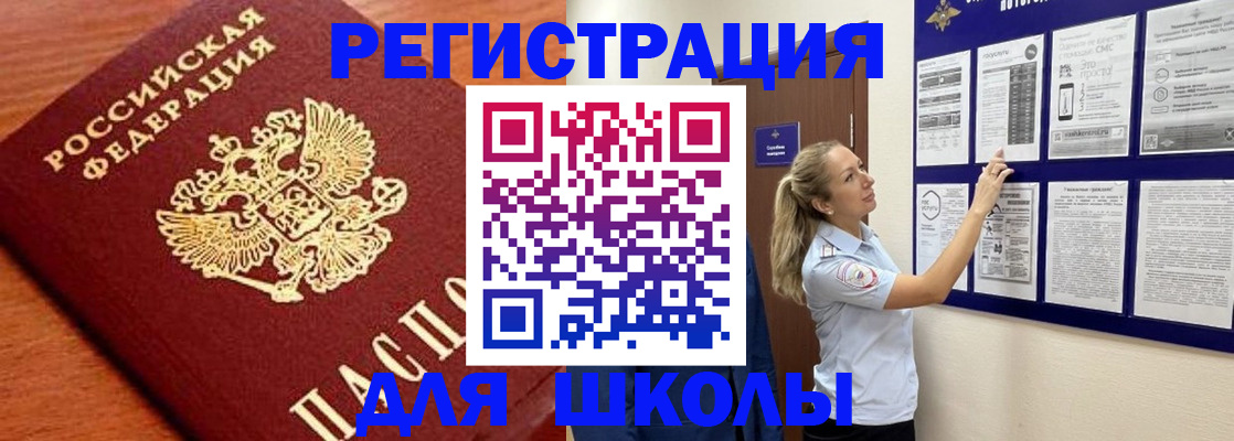 прописка ребенка в Суровикино
