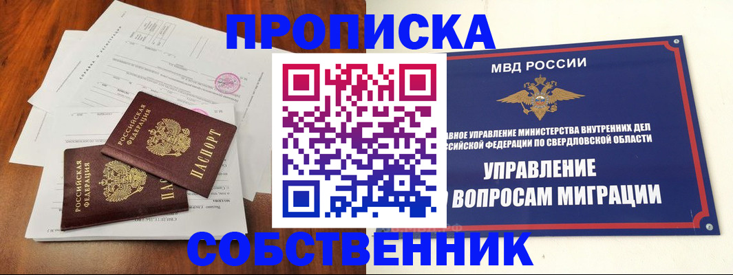 прописка паспорт в Суровикино